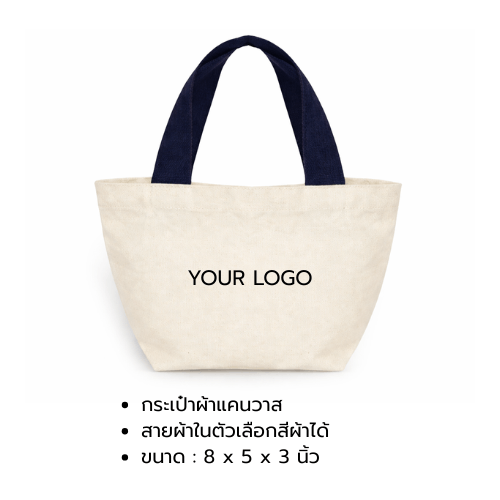 กระเป๋าผ้าแคนวาส