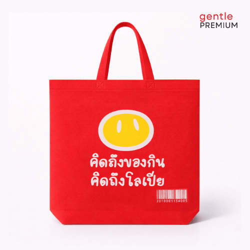 กระเป๋าผ้าสปันบอนด์